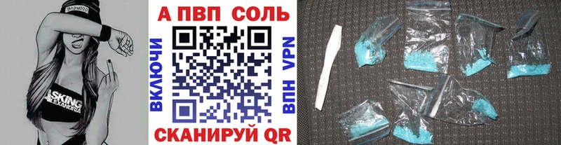 APVP Crystall OMG вход Кропоткин