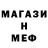 МЕТАДОН кристалл MK_ICENIK