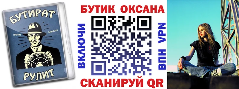кракен как зайти  хочу   Кропоткин  Бутират бутик 