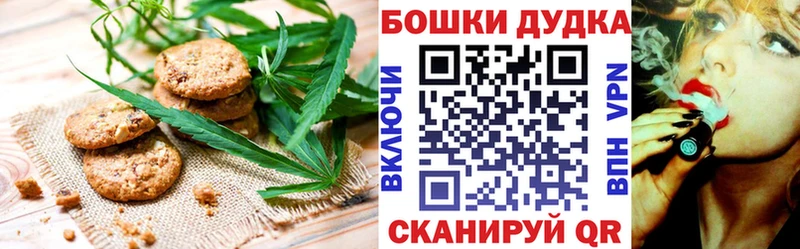 Печенье с ТГК марихуана Кропоткин