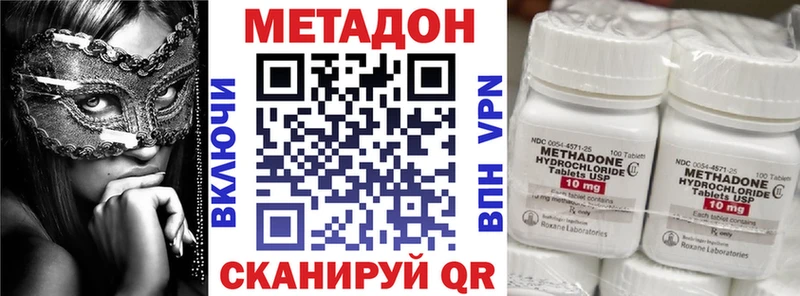 МЕТАДОН VHQ  Кропоткин 