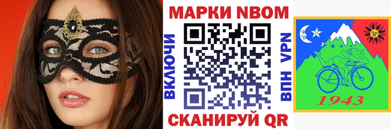 Наркотические марки 1500мкг Кропоткин